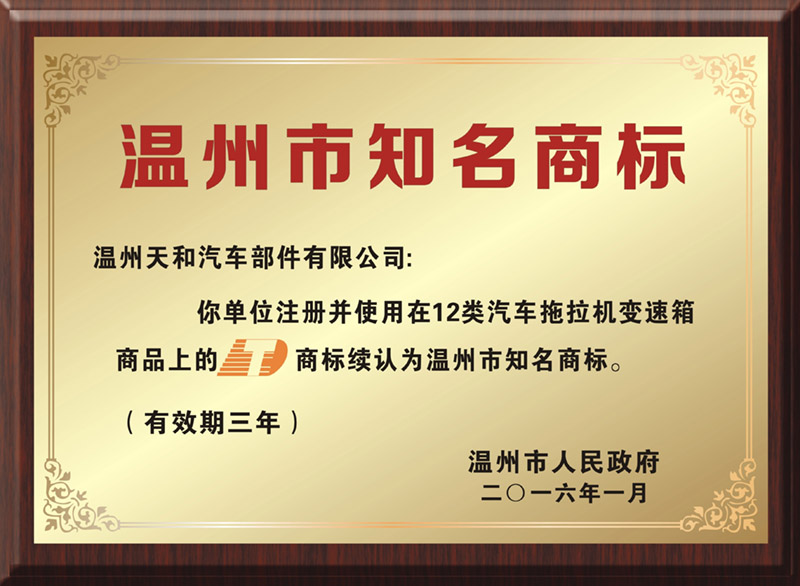 企業(yè)榮譽