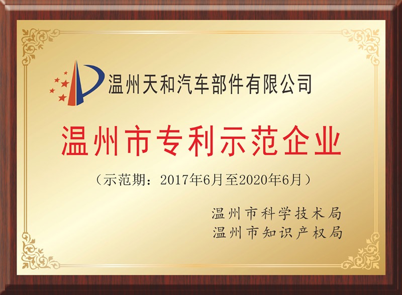 企業(yè)榮譽