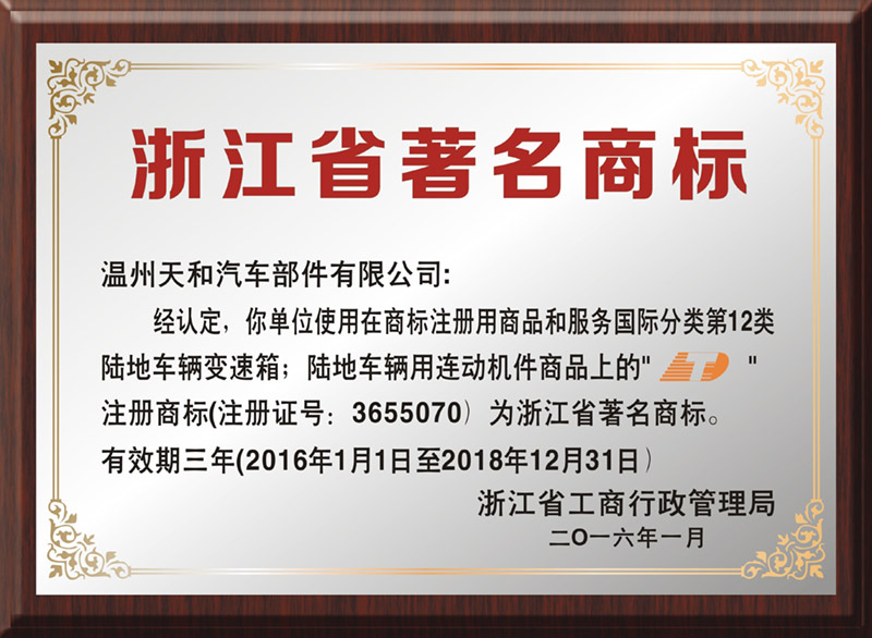 企業(yè)榮譽