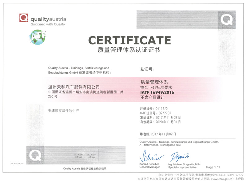 企業(yè)榮譽