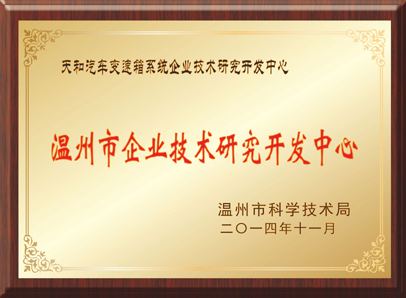 企業(yè)榮譽