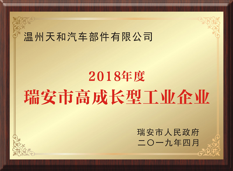 企業(yè)榮譽