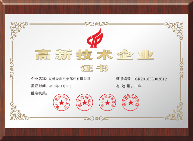 企業(yè)榮譽