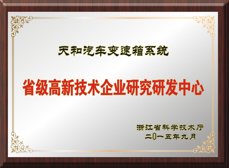 企業(yè)榮譽