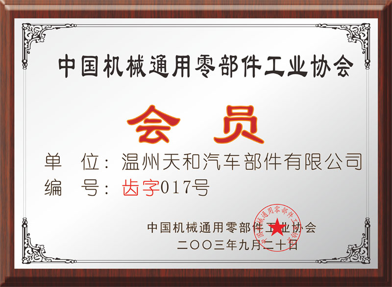 企業(yè)榮譽