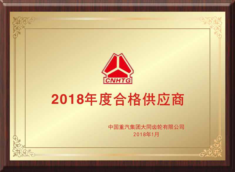 企業(yè)榮譽