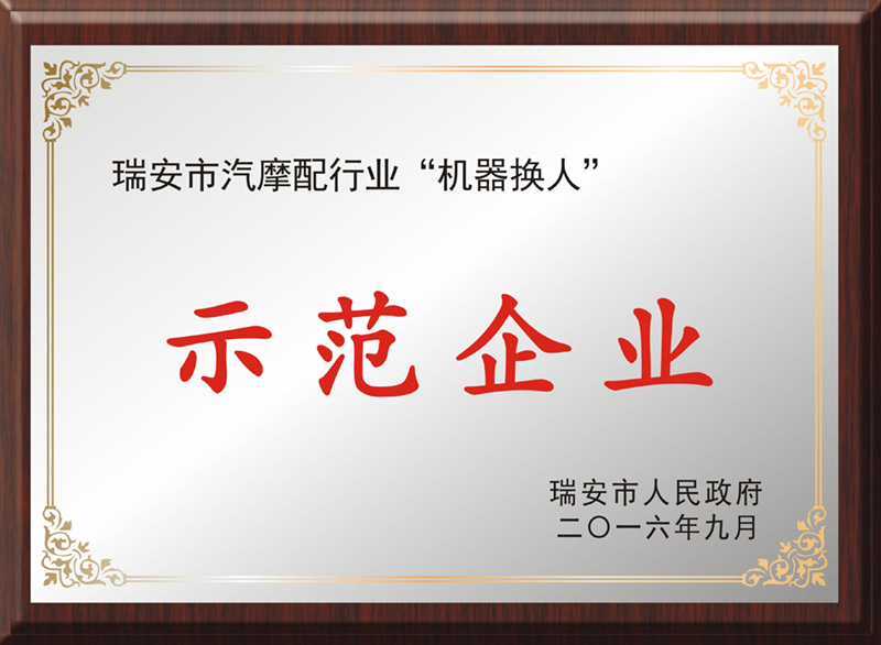 企業(yè)榮譽