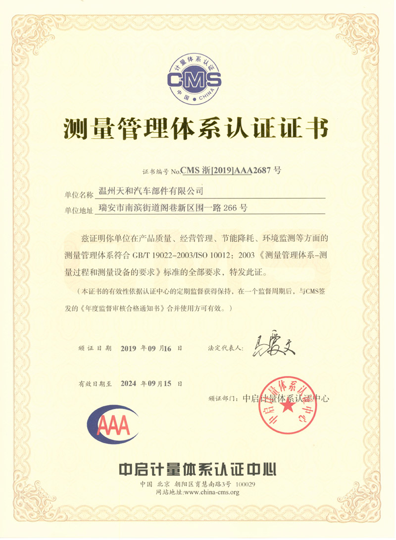 企業(yè)榮譽