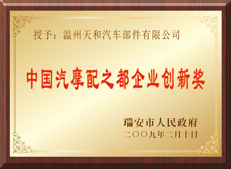 企業(yè)榮譽