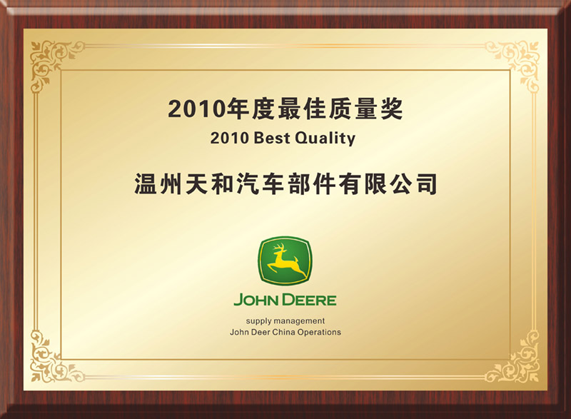 企業(yè)榮譽